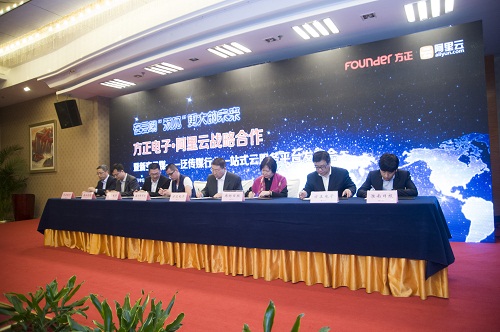 方正電子與嘉興在線、溫州都市報、廊坊日報淮南日報現(xiàn)場簽署合作協(xié)議.jpg